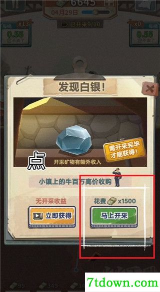 吸油记游戏
