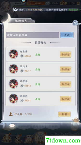 太吾纪元