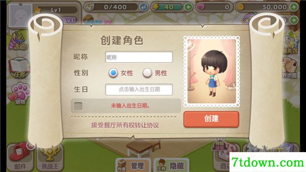 萌萌餐厅