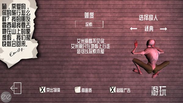 艾米莉的邪恶诅咒官网版 v2.2.6安卓版