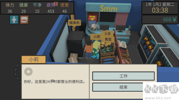 属性与生活3正版v4.0.2安卓版