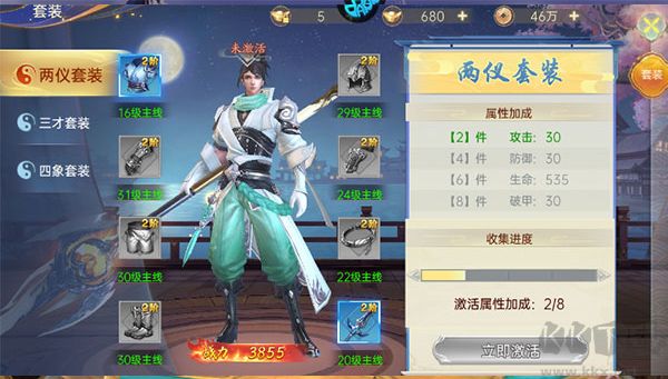 战玲珑2无限代金券版 v151.0.0安卓版