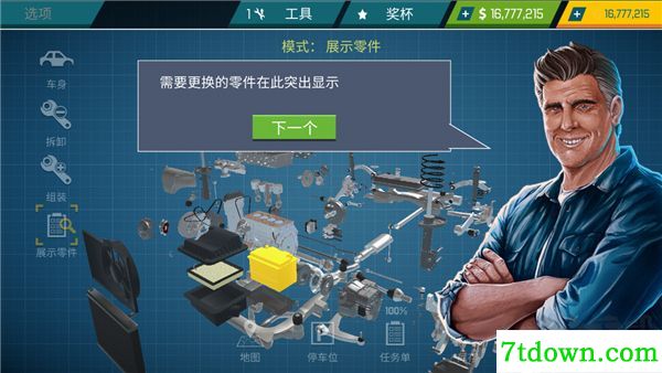 汽车修理工模拟器正版