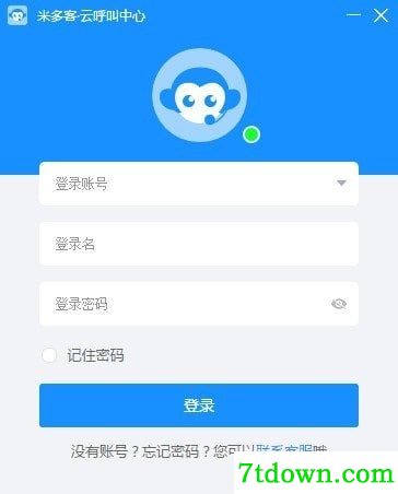 米多客云呼叫中心正版截图
