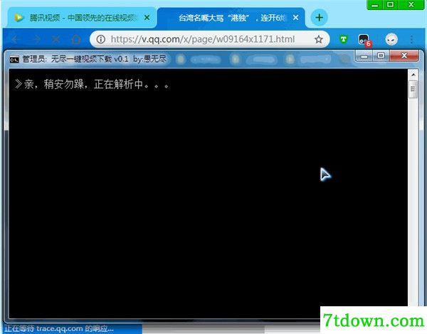 无尽一键视频下载软件简介