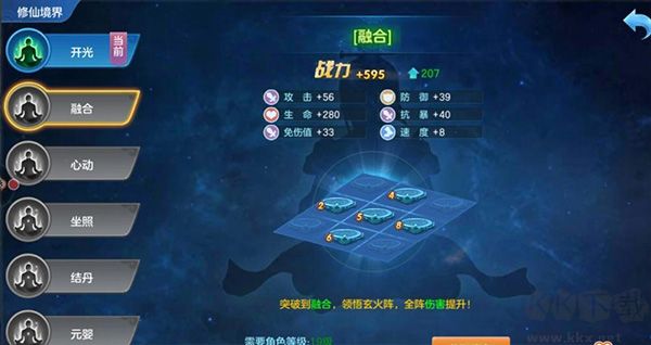 仙灵物语手游版 v1.2.243安卓版