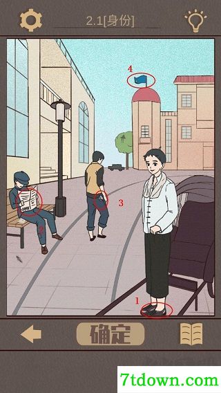 海椒市事件簿