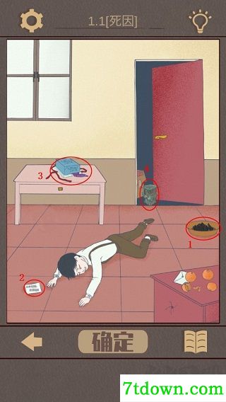 海椒市事件簿
