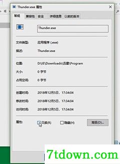 迅雷9去广告纯净版怎么关掉首页4