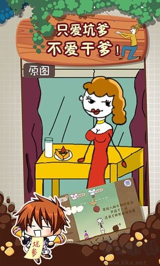 史上最坑爹的游戏2手机版 v7.1.03安卓版