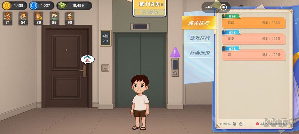 生计与沉冤免广告版 v147安卓版