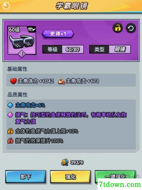 楚新钓