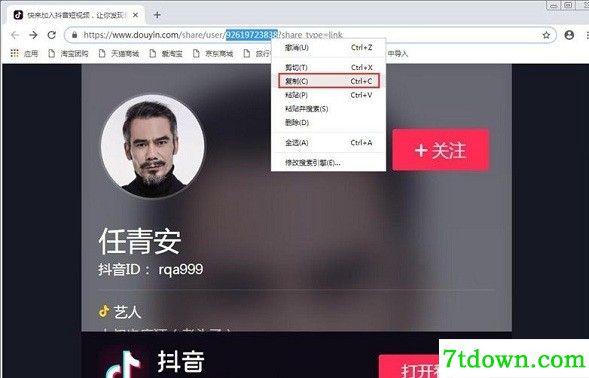 抖音视频批量采集器下载
