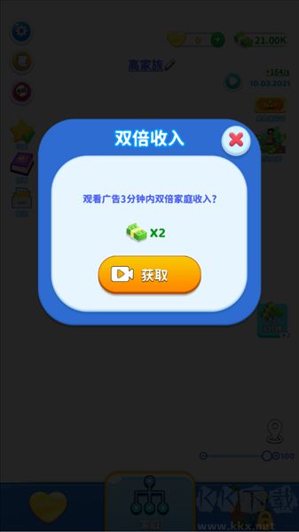 家族模拟器内置菜单版 v1.4.3.6安卓版