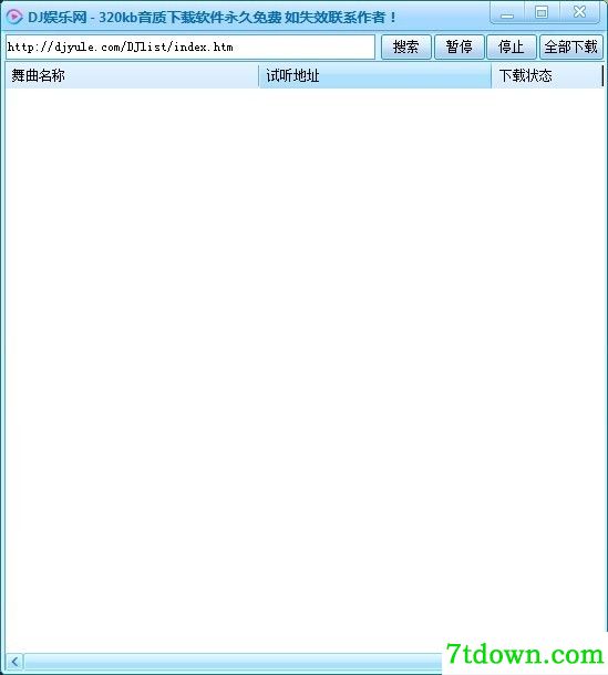 DJ娱乐网批量下载软件