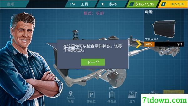 汽车修理工模拟器正版
