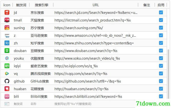 火柴软件