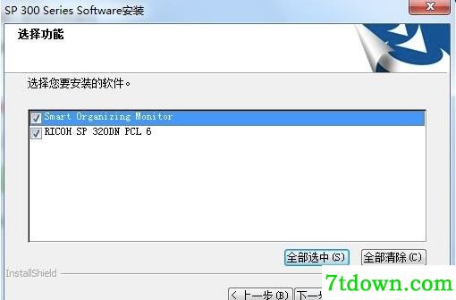 理光sp320dn驱动