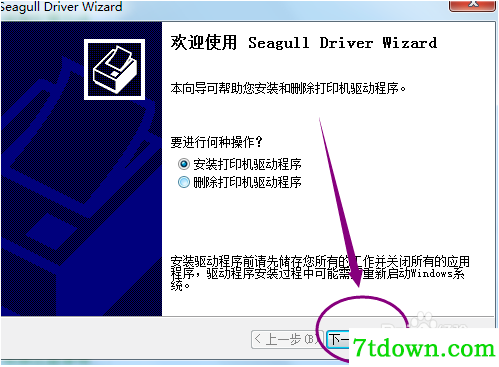 安装步骤