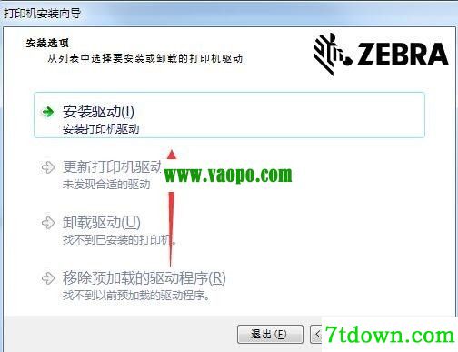 斑马ZDesigner ZT231 203dpi打印机驱动 v8.6.4.23832正版