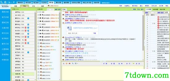 众星建筑资源电脑版截图