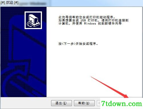 安装步骤2