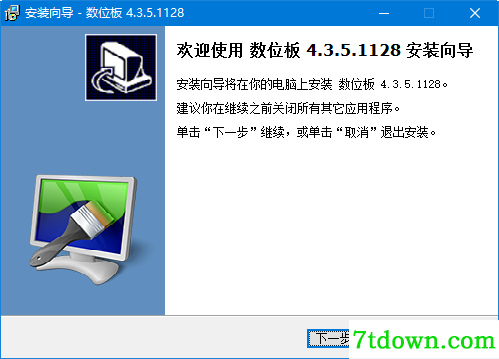天敏数位板驱动安装教程