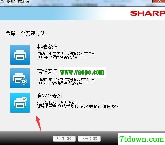 夏普BP-50C26复合机驱动 v02.01.03.14正版