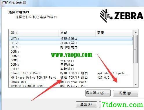 斑马ZDesigner ZT231 203dpi打印机驱动 v8.6.4.23832正版