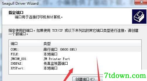 得力deli dl-740c打印机驱动