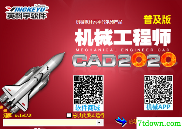 英科宇机械工程师2020内购版1