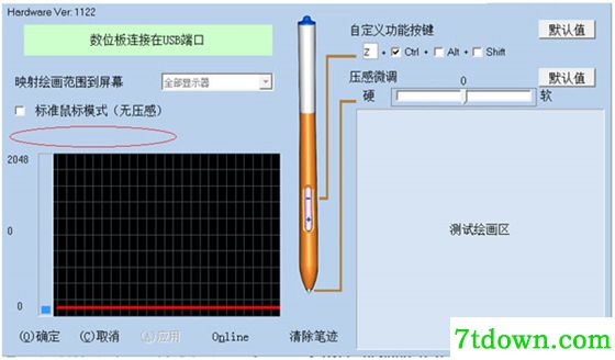 天敏数位板驱动常见问题9