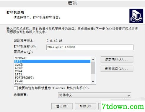 安装步骤5