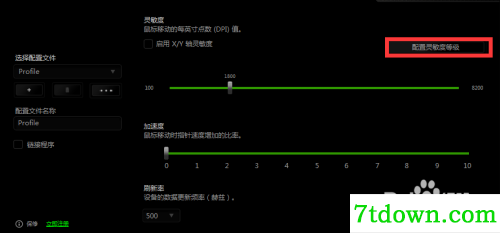 怎么调dpi5