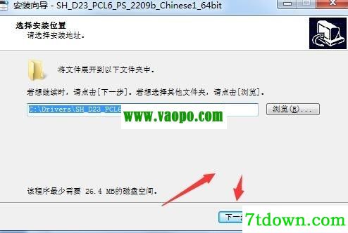 夏普BP-50C26复合机驱动 v02.01.03.14正版