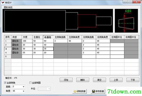 增加功能6