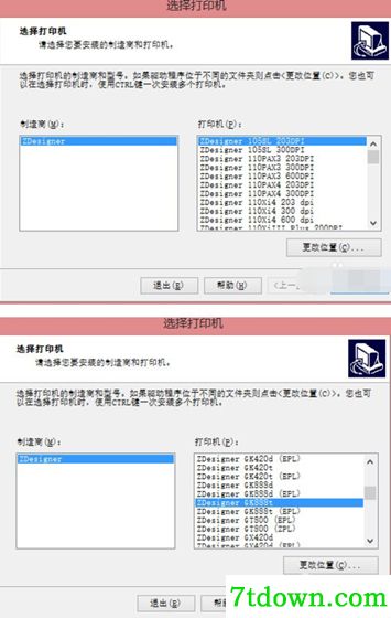 安装步骤4
