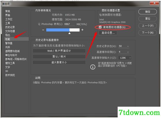 天敏数位板驱动常见问题6
