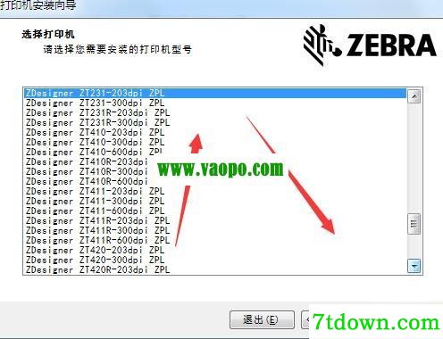 斑马ZDesigner ZT231 203dpi打印机驱动 v8.6.4.23832正版