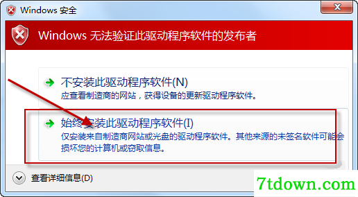 水星mw150uh无线网卡驱动截图