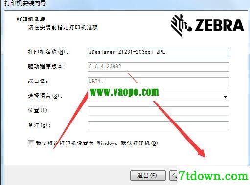 斑马ZDesigner ZT231 203dpi打印机驱动 v8.6.4.23832正版