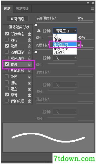 天敏数位板驱动常见问题1