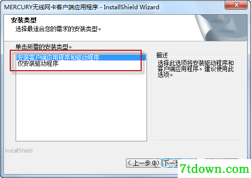 水星mw150uh无线网卡驱动截图