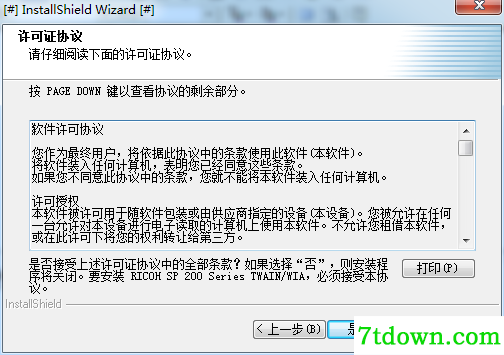 理光sp210驱动