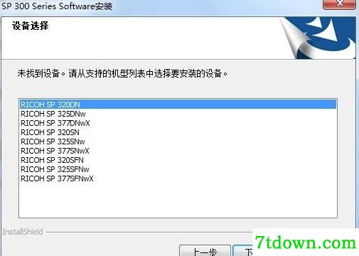 理光sp320dn驱动