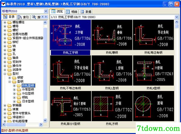 英科宇机械工程师2020内购版2