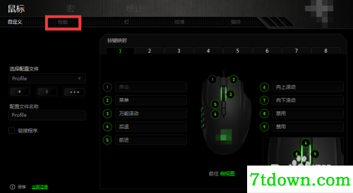 怎么调dpi2