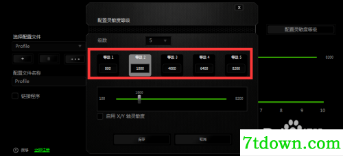 怎么调dpi6