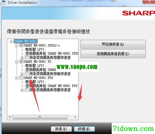 夏普Sharp MX-8081复合机驱动 v08.02.03.35正版