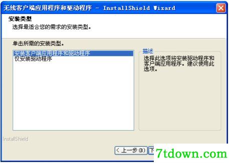水星mw150uh无线网卡驱动截图